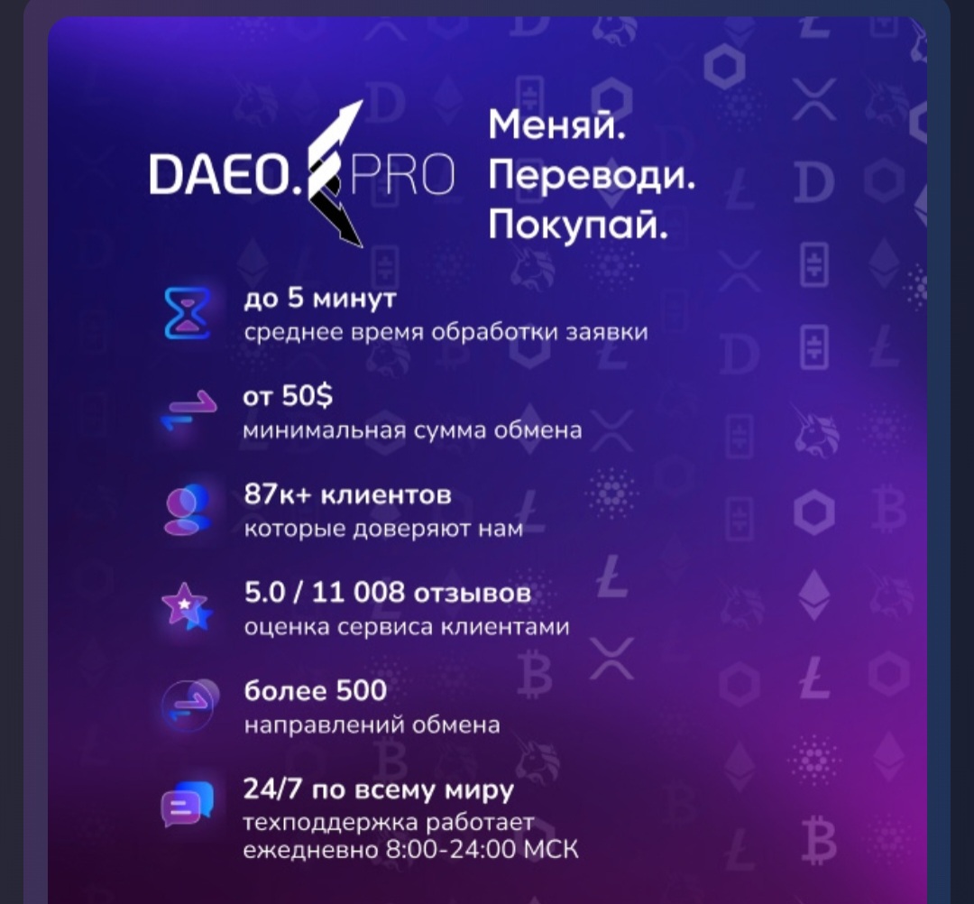 daeo