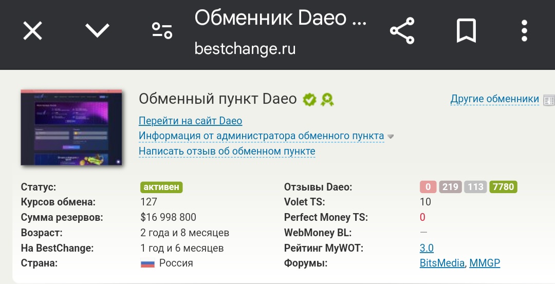 daeo pro
