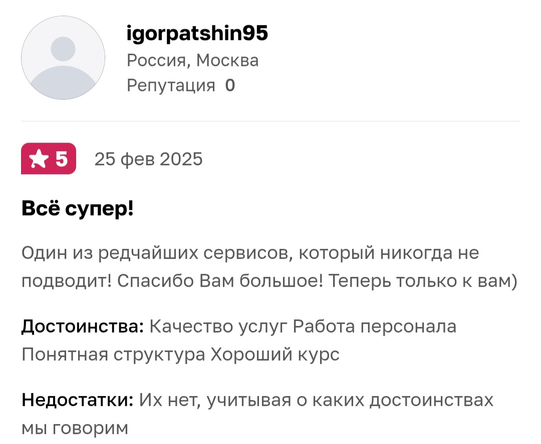 daeo pro отзывы