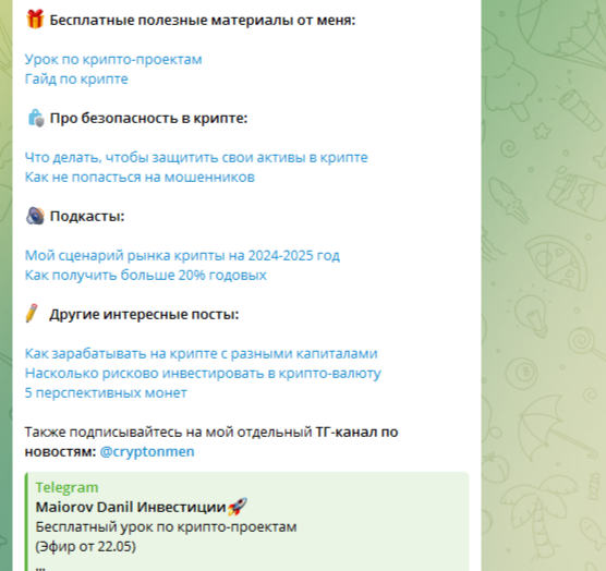 данил майоров