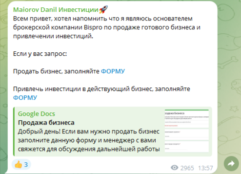 данил майоров