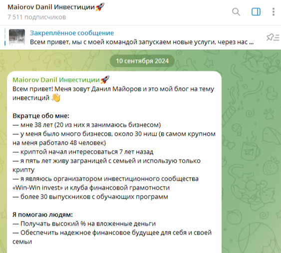 данил майоров