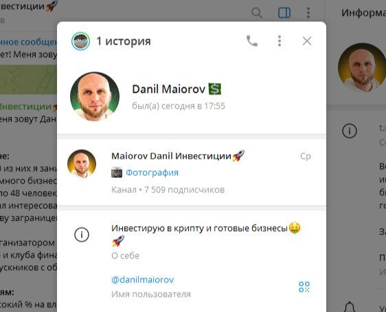 данил майоров брокер