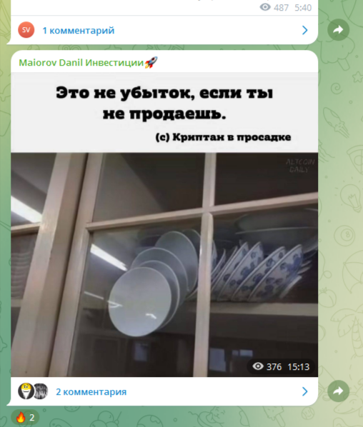 данил майоров брокер