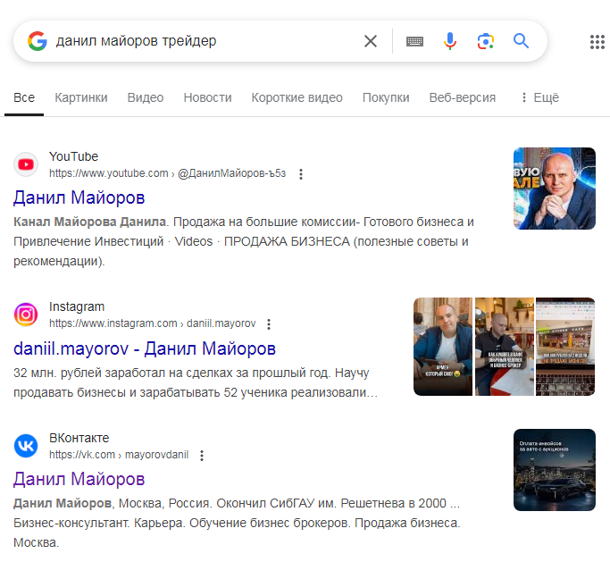 данил майоров брокер