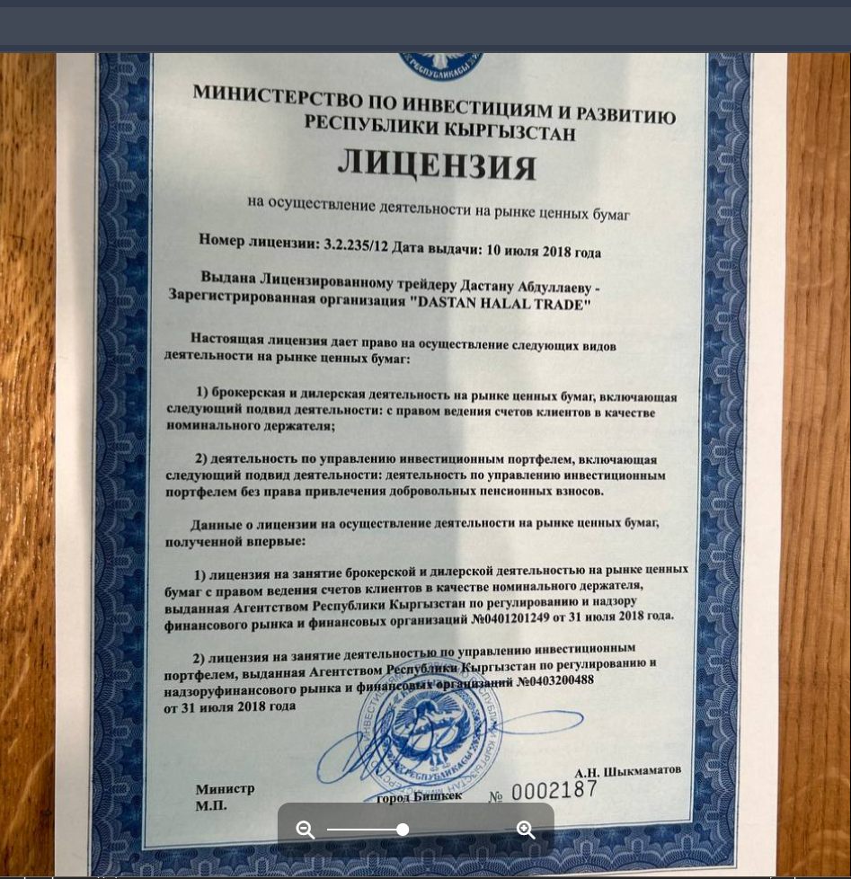 Дастан Абдуллаев
