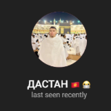 Дастан Абдуллаев