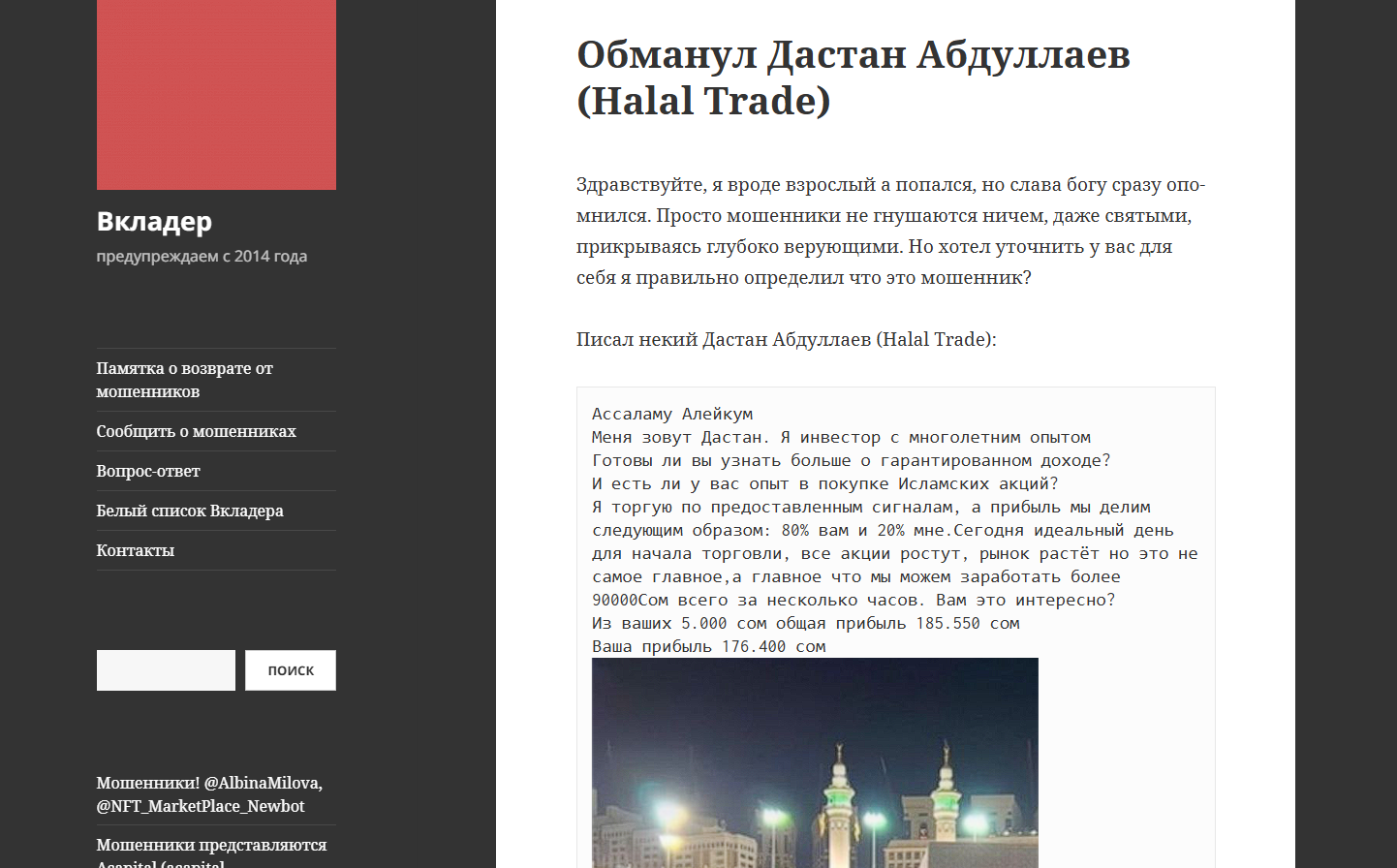 Дастан Абдуллаев