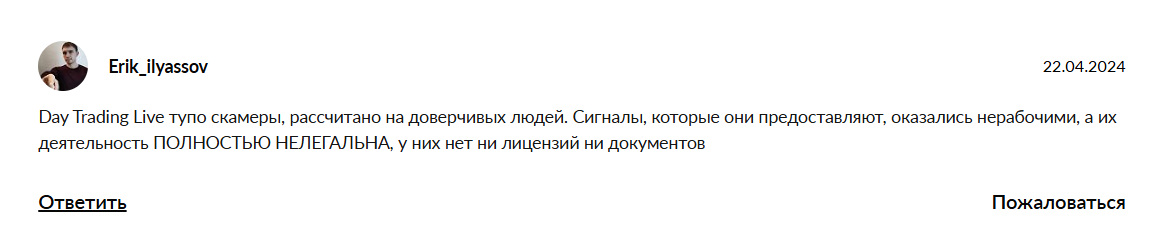 day trading live telegram