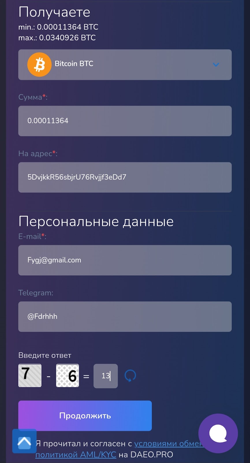 даео про