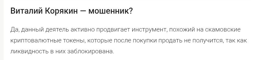 делай деньги корякин