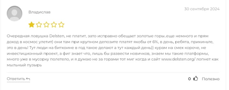 делстен