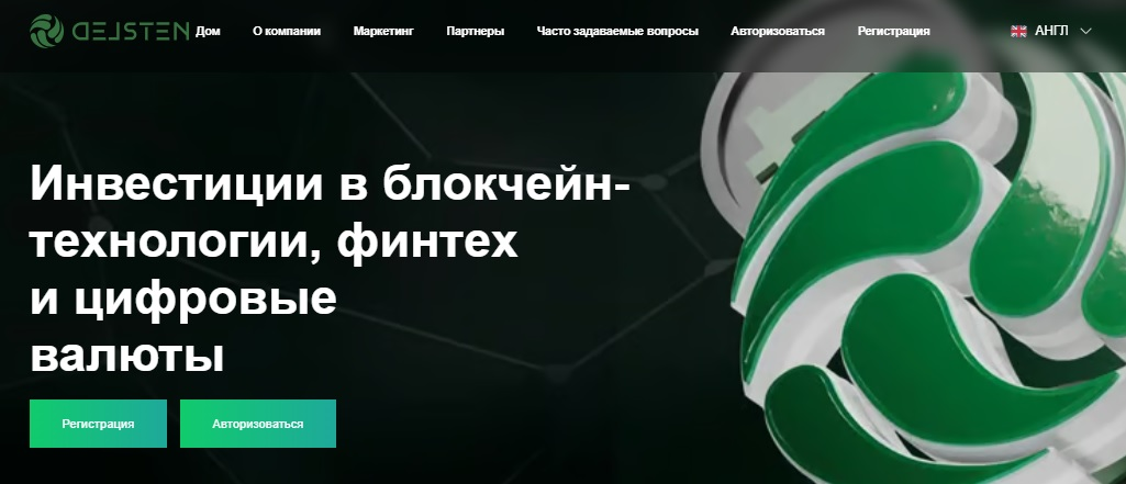 delsten org отзывы