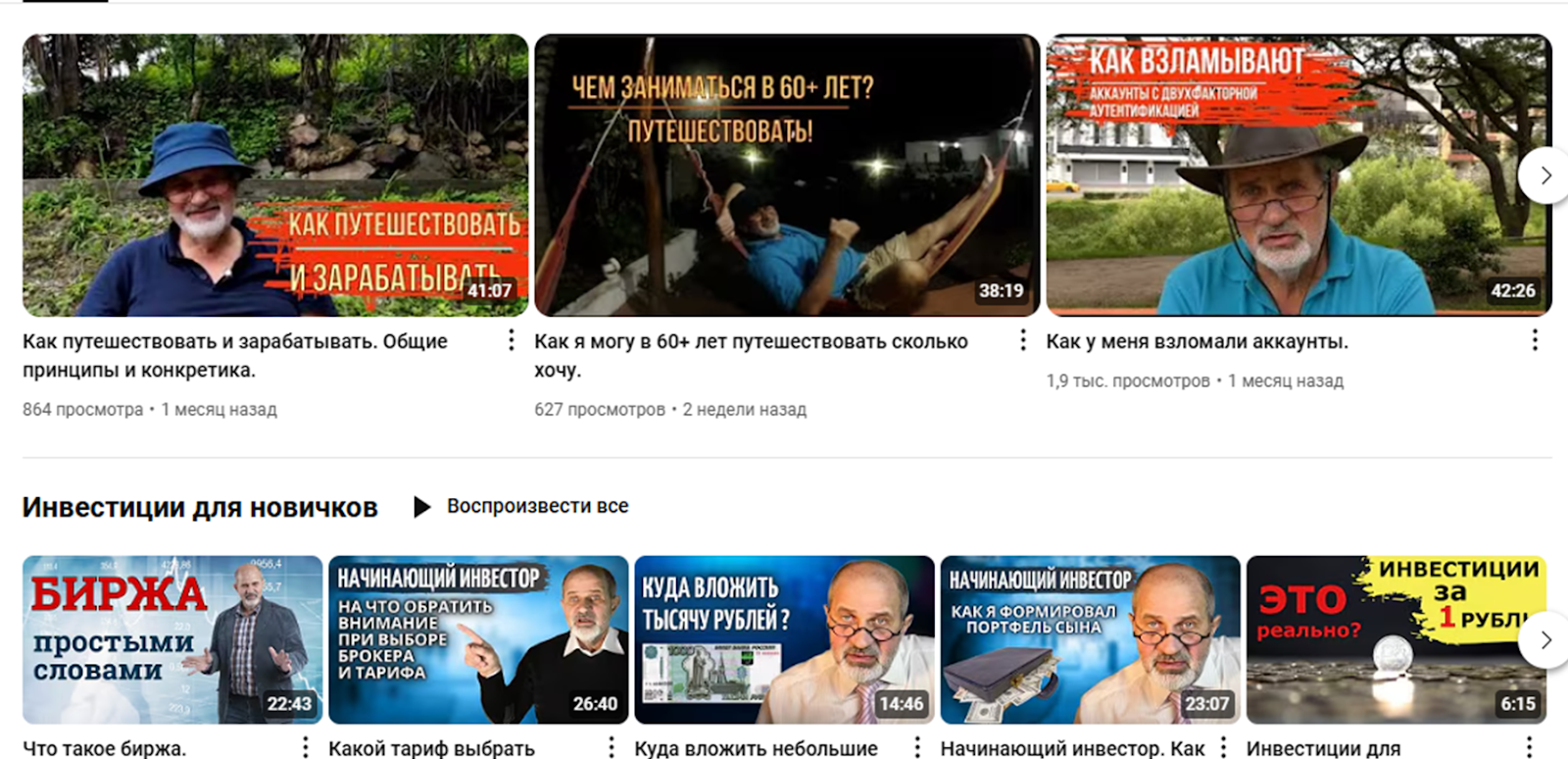 демидков юрий ютуб