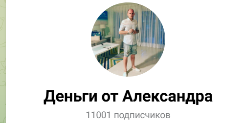 dengi ot alexandra