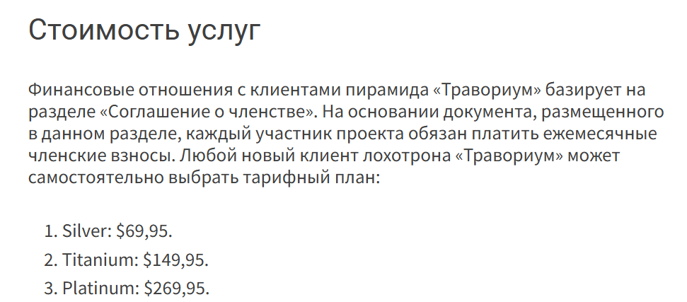 дэвид харт травориум