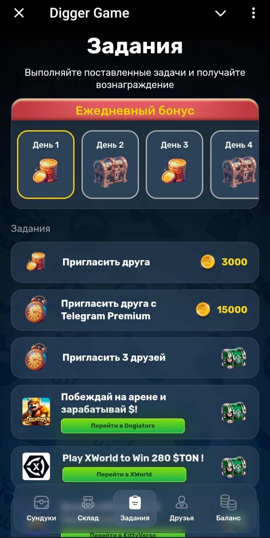 digger game телеграм