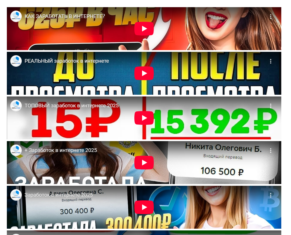 дигитал моней сс