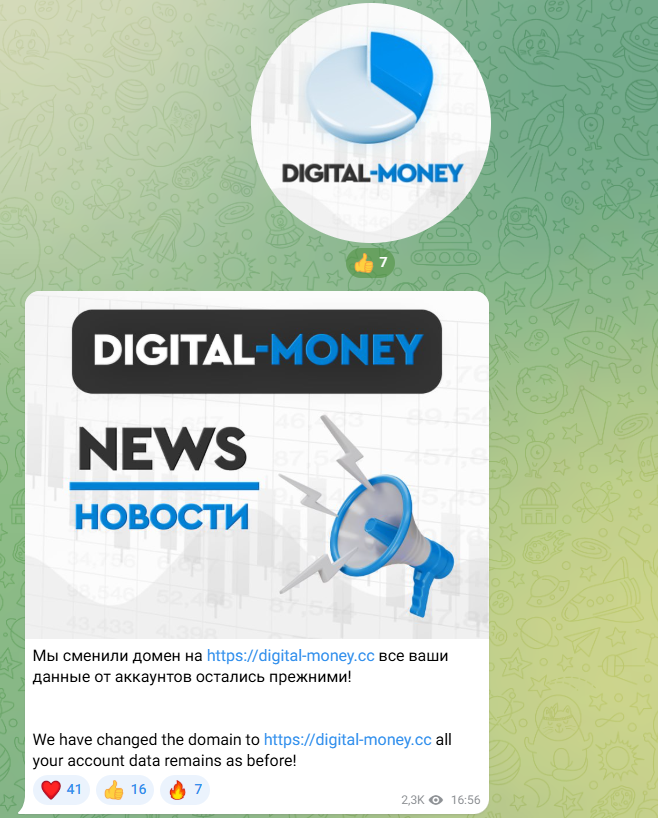 digital money заработок