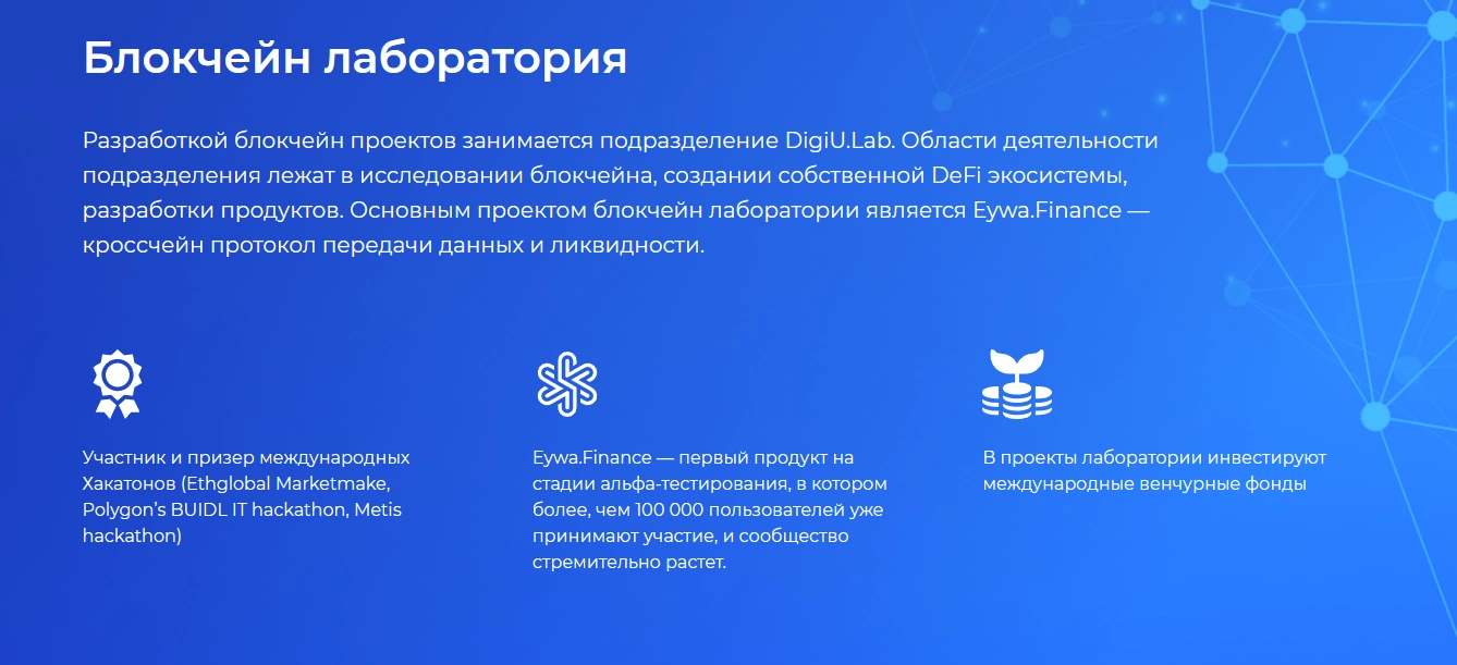 digiu ai