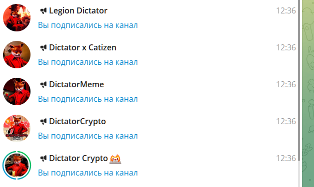 диктатор крипто