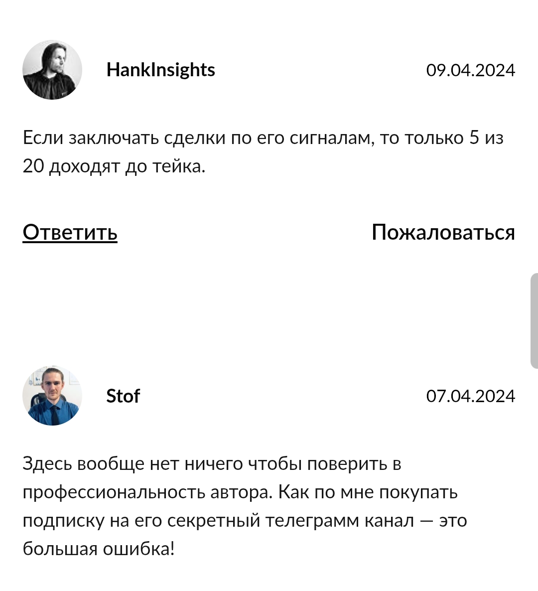 dima vagr trade отзывы