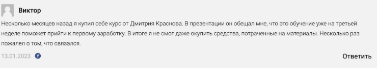дмитрий борисович краснов трейдер