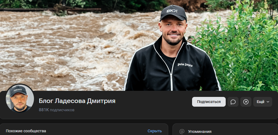 дмитрий ладесов крипта