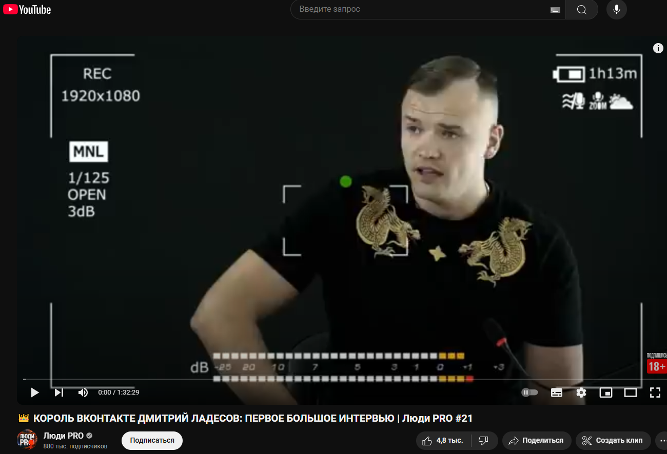 дмитрий ладесов отзывы