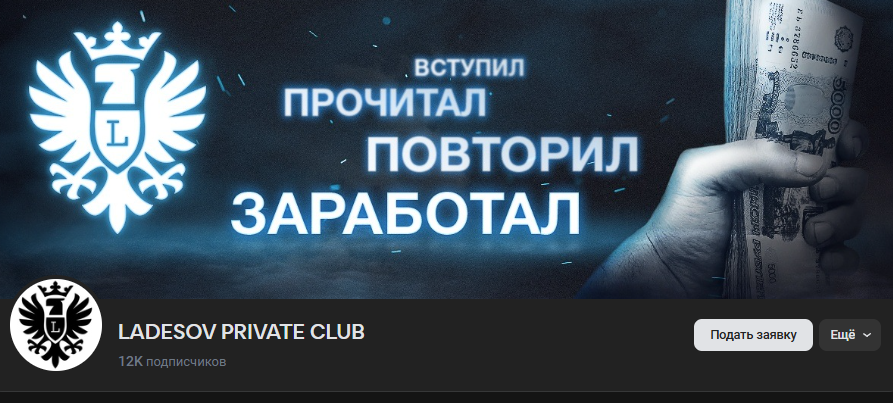 дмитрий ладесов отзывы криптовалюта