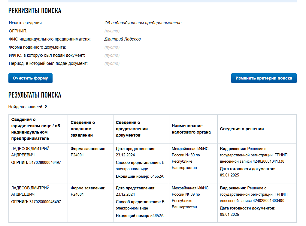 дмитрий ладесов развод