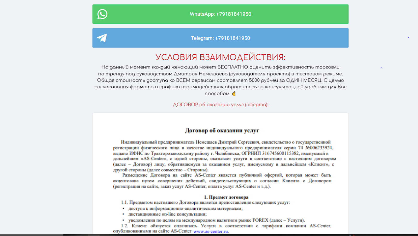 Дмитрий Немешаев