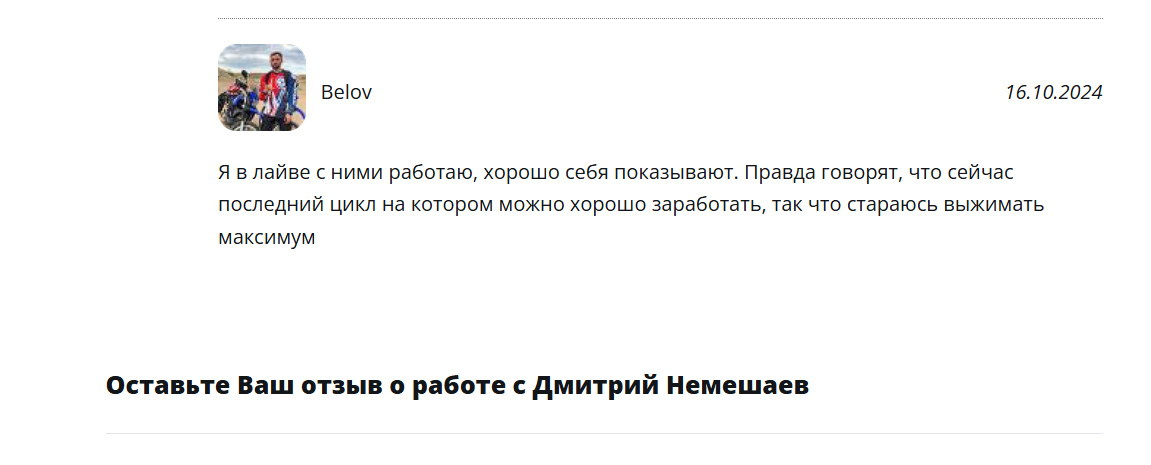 Дмитрий Немешаев investing
