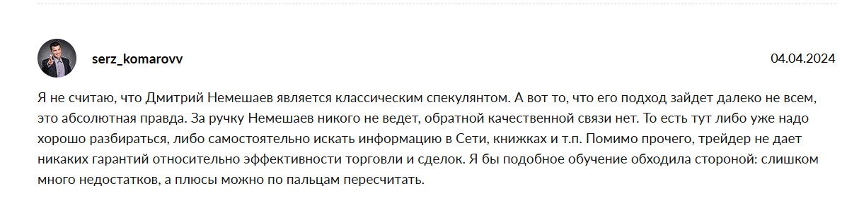 Дмитрий Немешаев ТГ канал