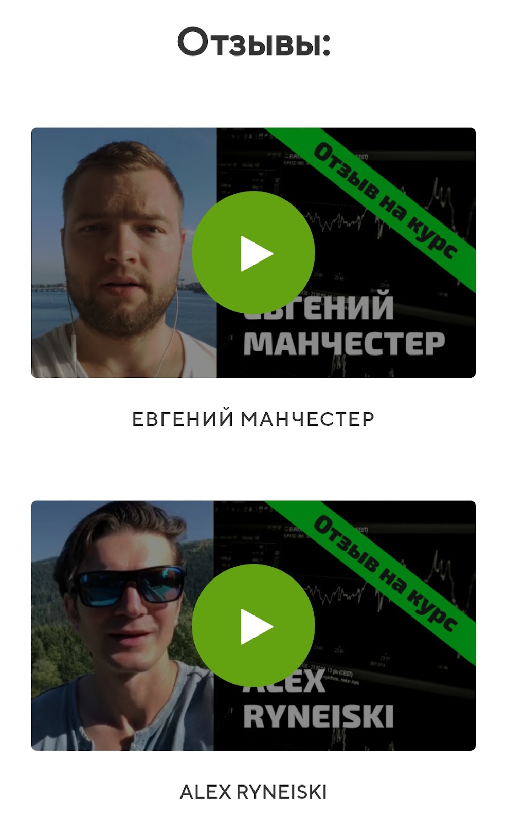 дмитрий солодин отзывы trader otzivy