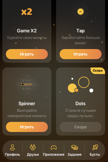 доткойн