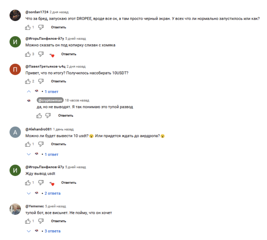 dropee отзывы