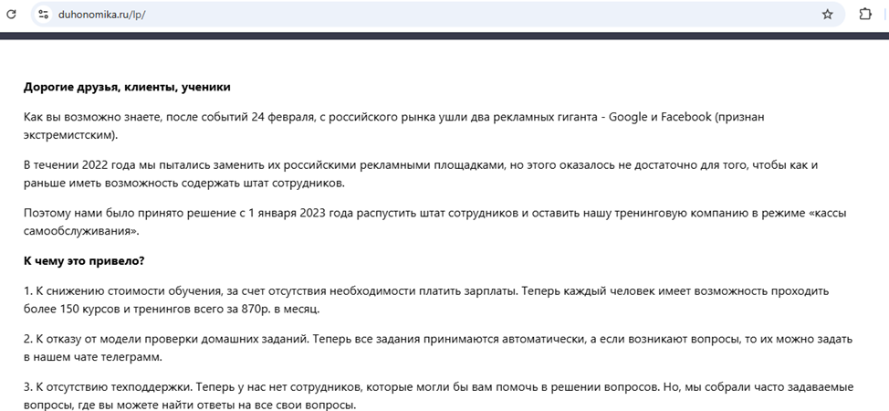 духовная экономика антон сочешков