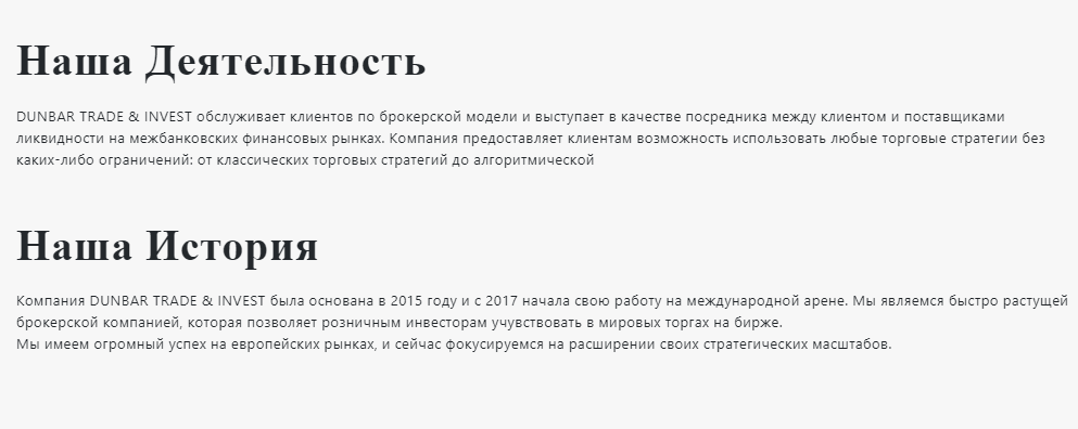 Dunbartrade Com брокер