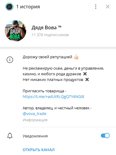 дядя вова