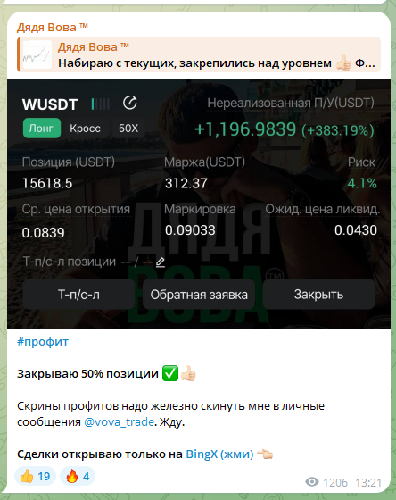 дядя вова