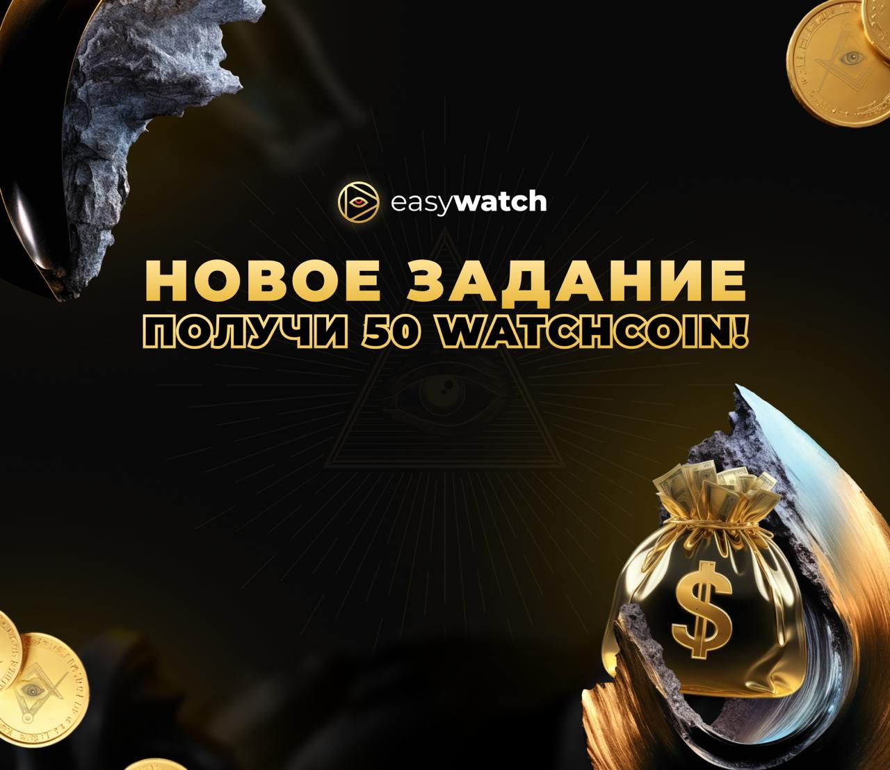 easy watch бот отзывы телеграм