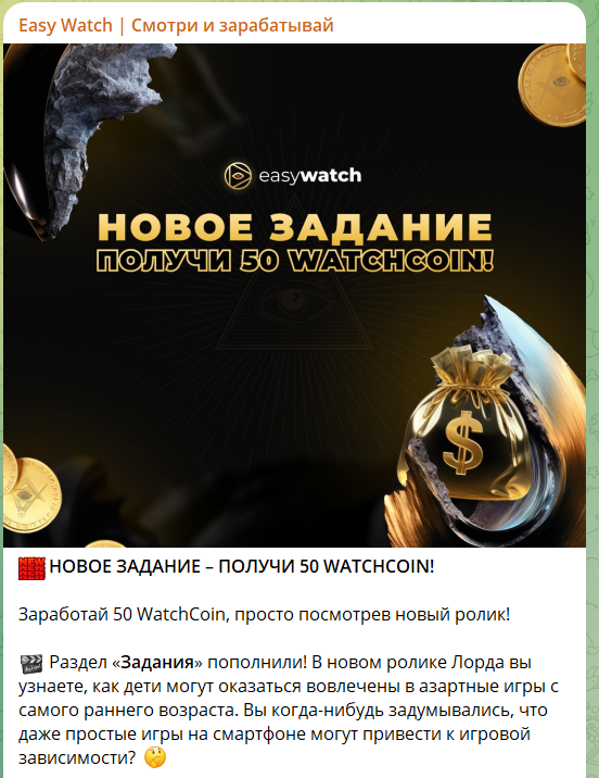 easy watch как вывести деньги