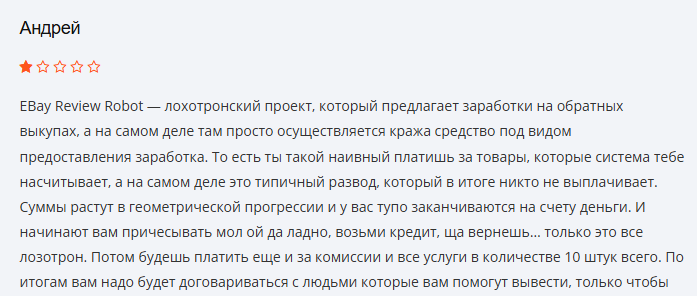 ebay review robot заработок отзывы
