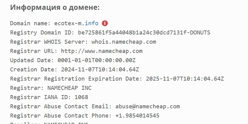 ecotex ml брокер