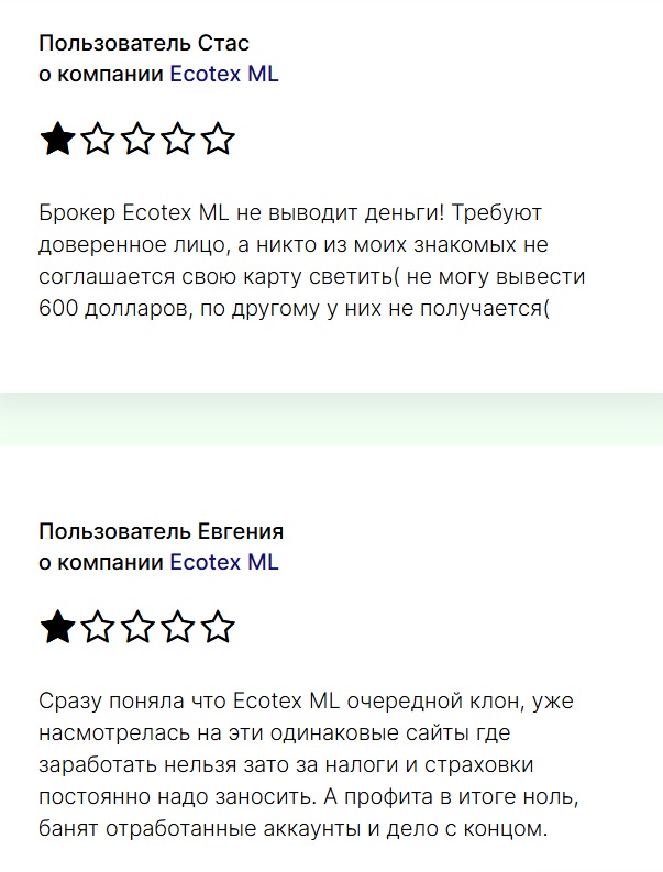 ecotex ml инвестиции