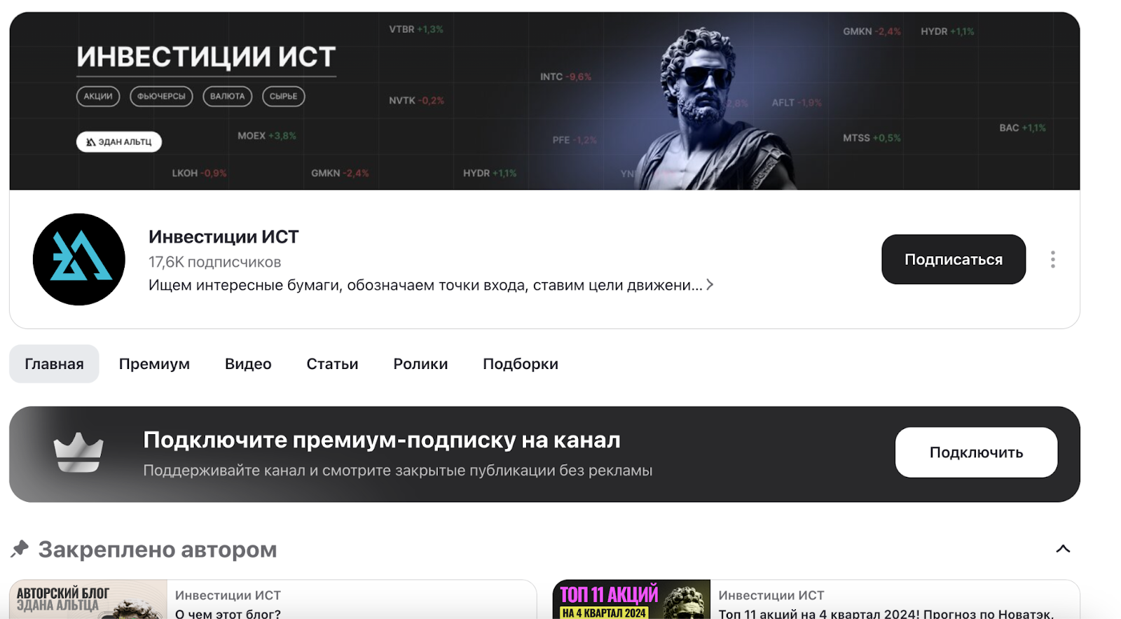 эдан альтц трейдер