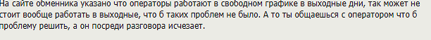 эксбитбот