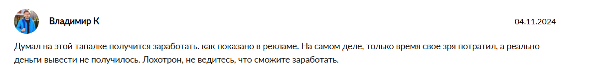 electra app скам или нет