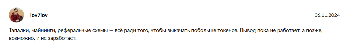 electra app скам или нет